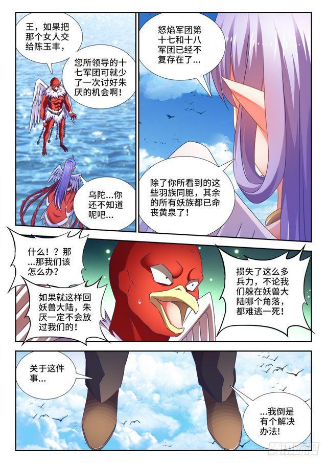 我的天劫女友漫画,447、啓航2图
