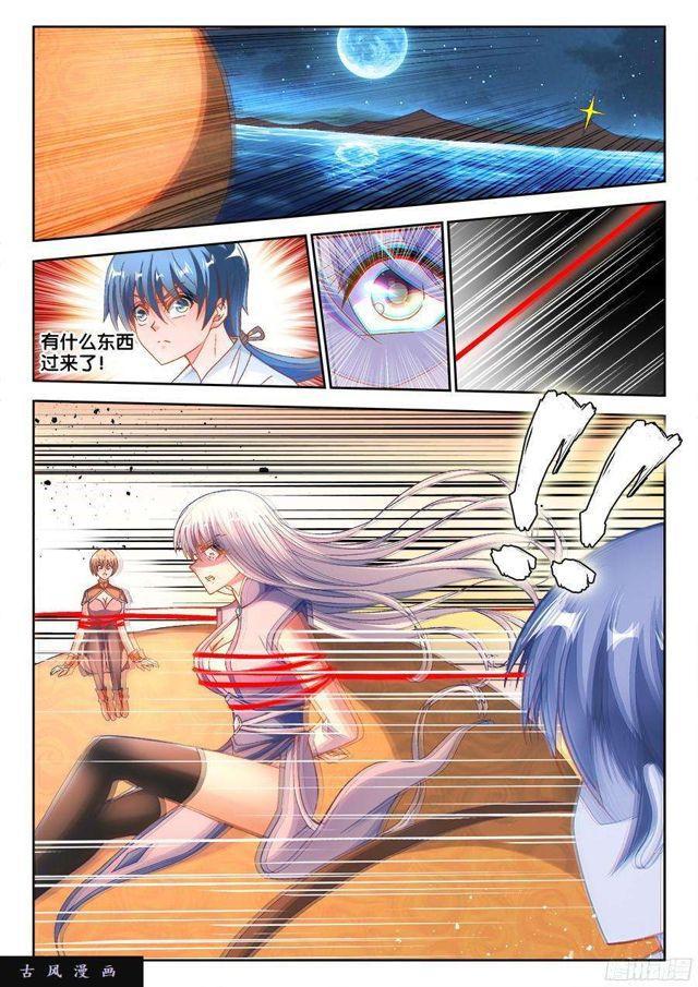 我的天劫女友漫画,333、捕获！1图