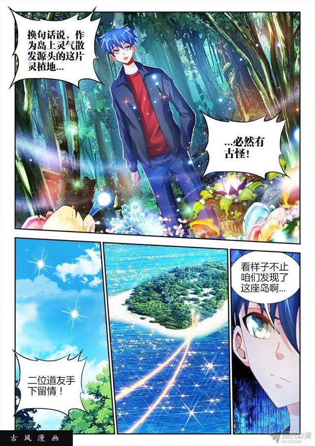 我的天劫女友漫画,152、师姐的实力1图