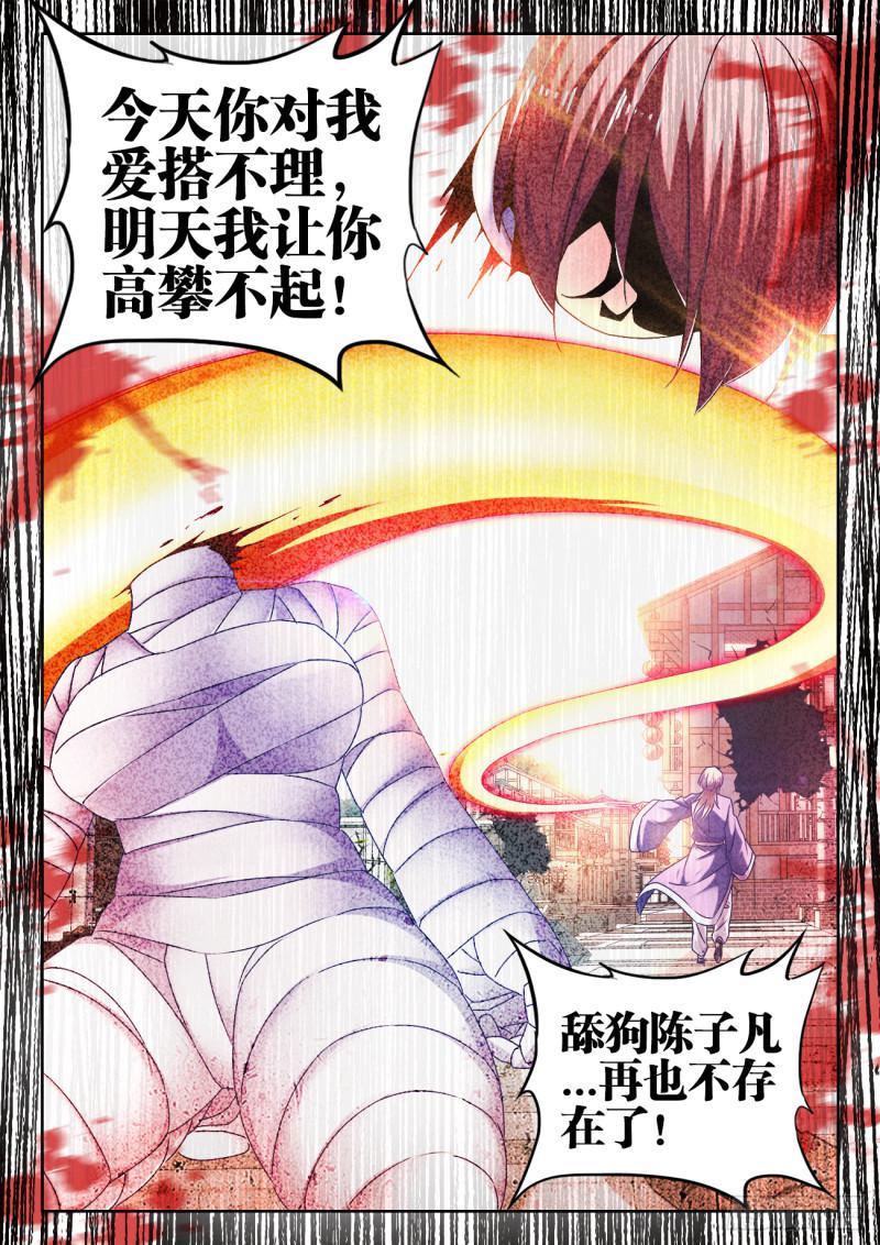 我的天劫女友漫画,546、点化分神！2图