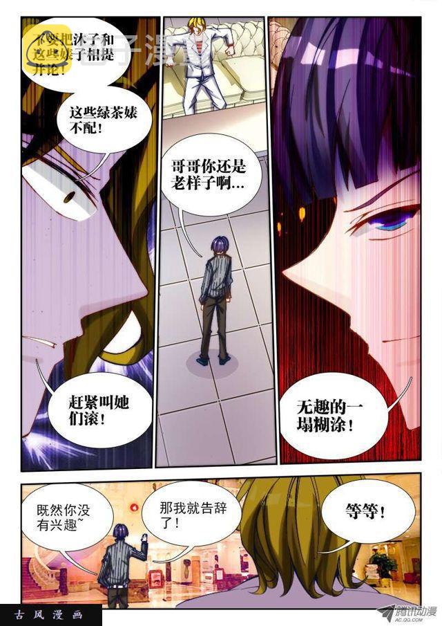 我的天劫女友漫画,63、混浴温泉！1图