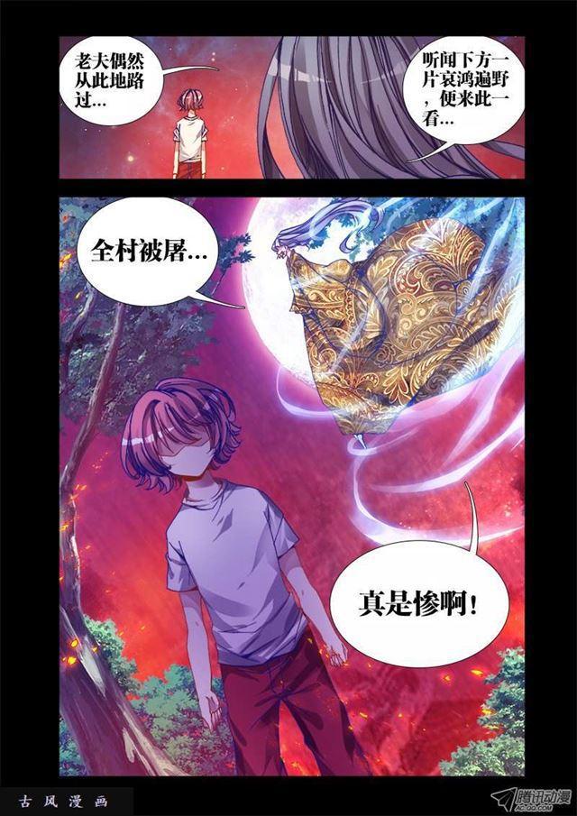 我的天劫女友动漫免费观看漫画,26、无情之道1图