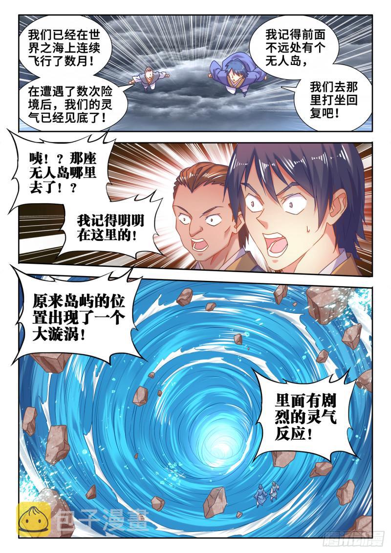 我的天劫女友漫画,599、燃烧修爲2图