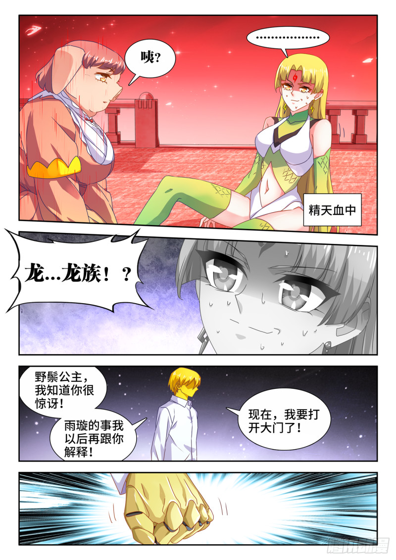 我的天劫女友下拉式漫画免费全集漫画,623、打赌2图