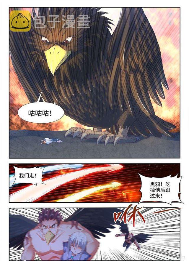 我的天劫女友漫画漫画,357、黑鸦！2图