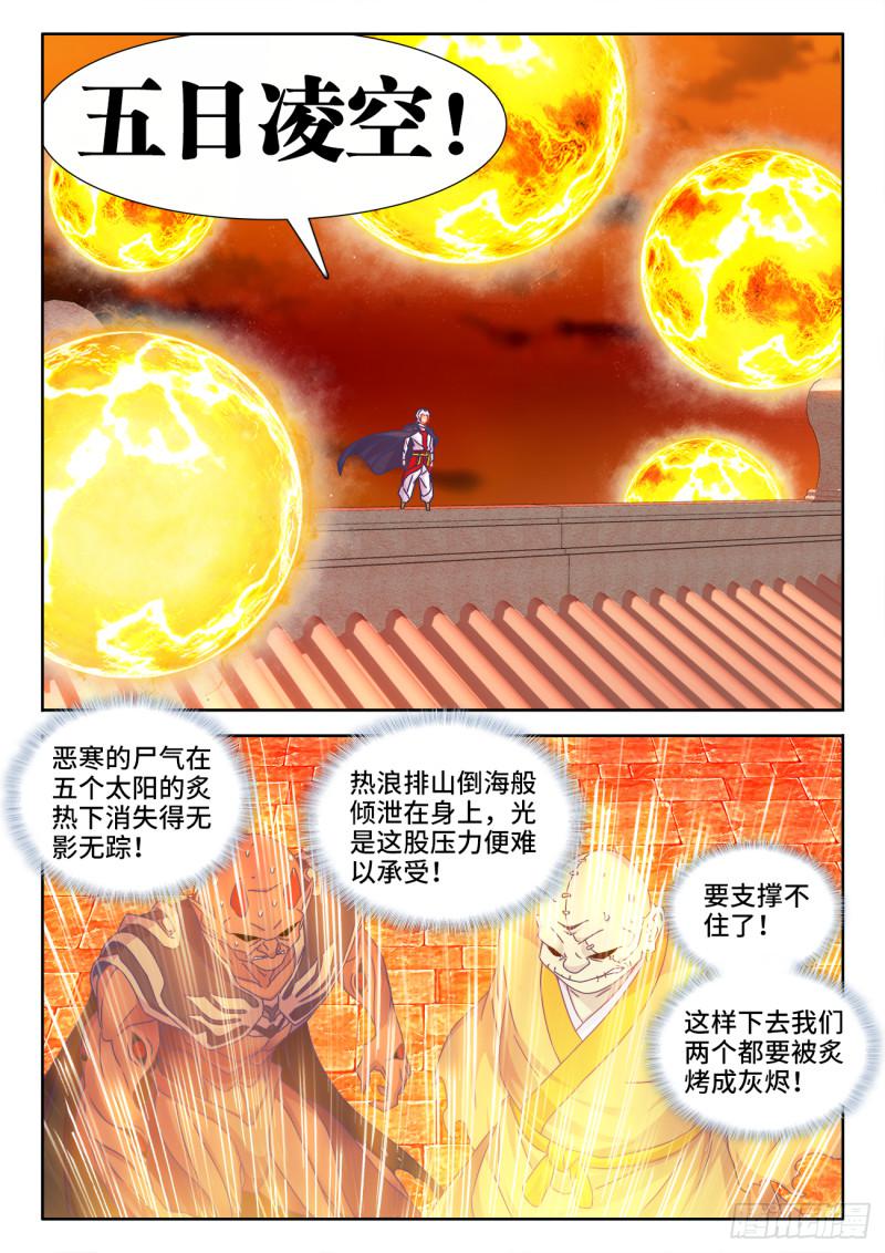 我的天劫女友漫画,544、老爷爷1图