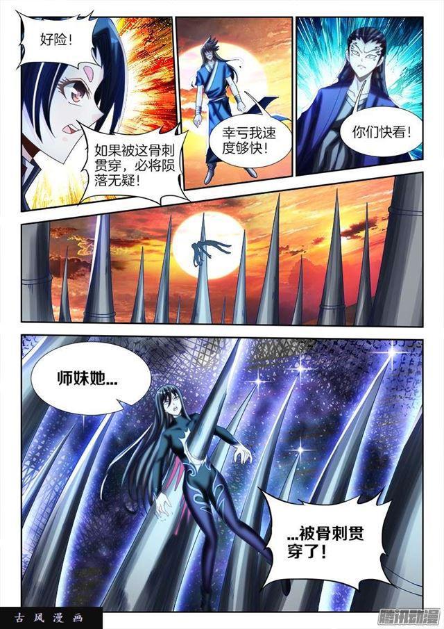 我的天劫女友漫画,249、苏醒1图