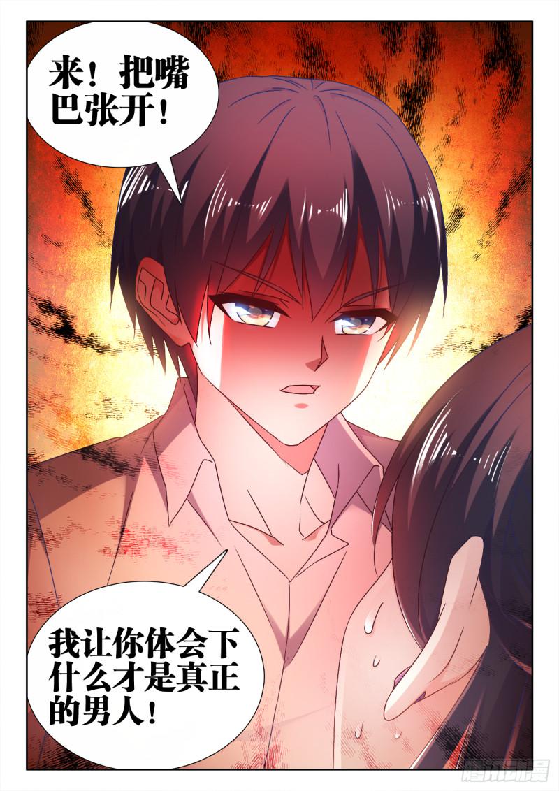 我的天劫女友漫画,550、阴阳同生印2图