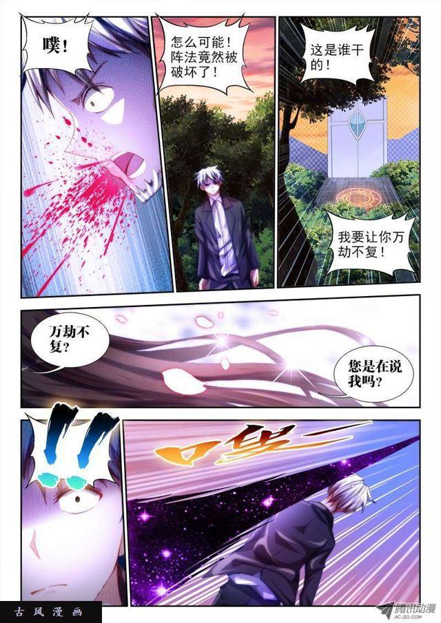 我的天劫女友漫画,57、让你摸一下1图