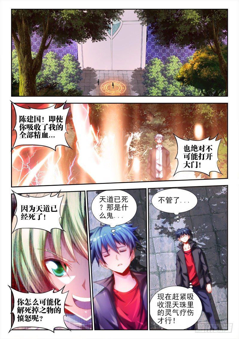 我的天劫女友漫画,57、摸一下1图