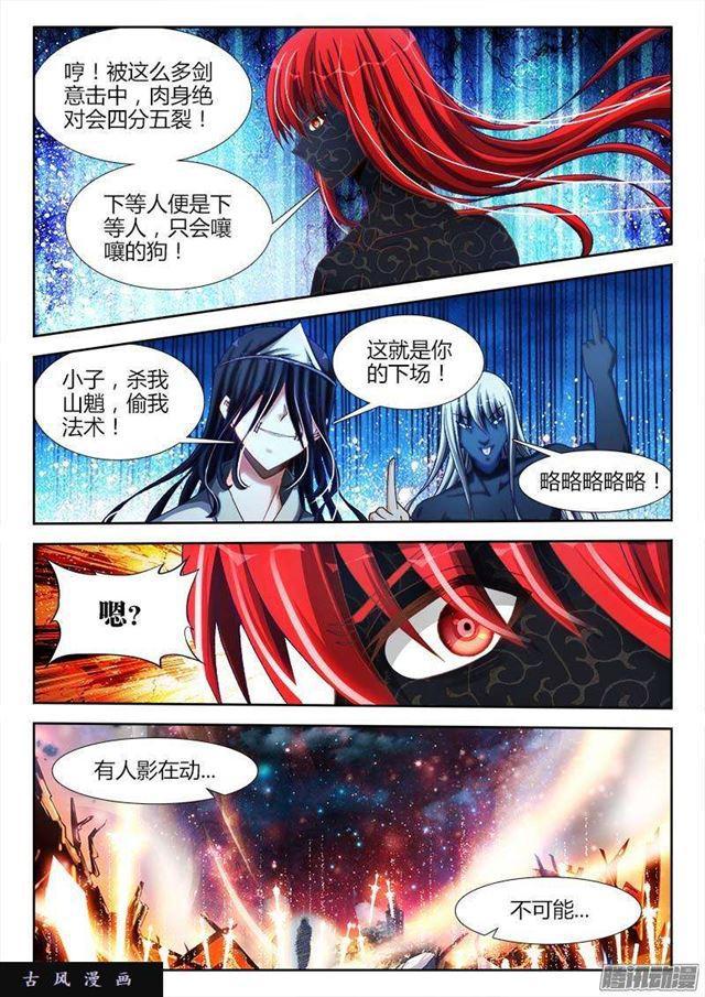 我的天劫女友漫画,285、炼化黑天？2图