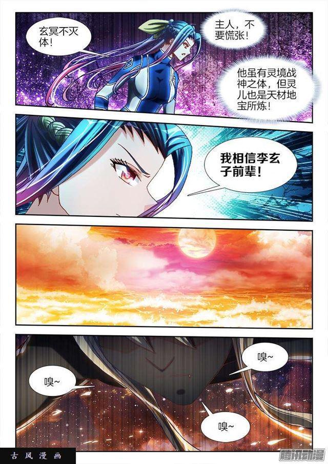 我的天劫女友漫画下拉式漫画,280、百手黑棺2图