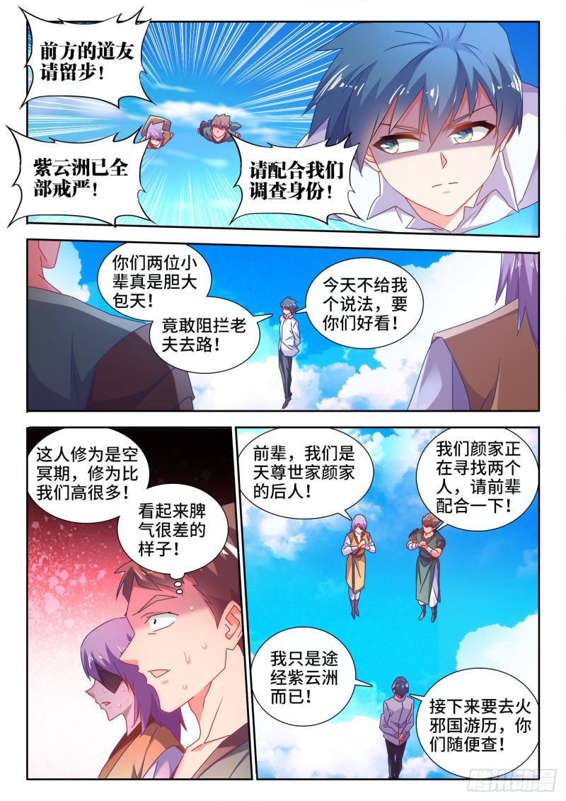 我的天劫女友漫画,580、枯灵阵2图