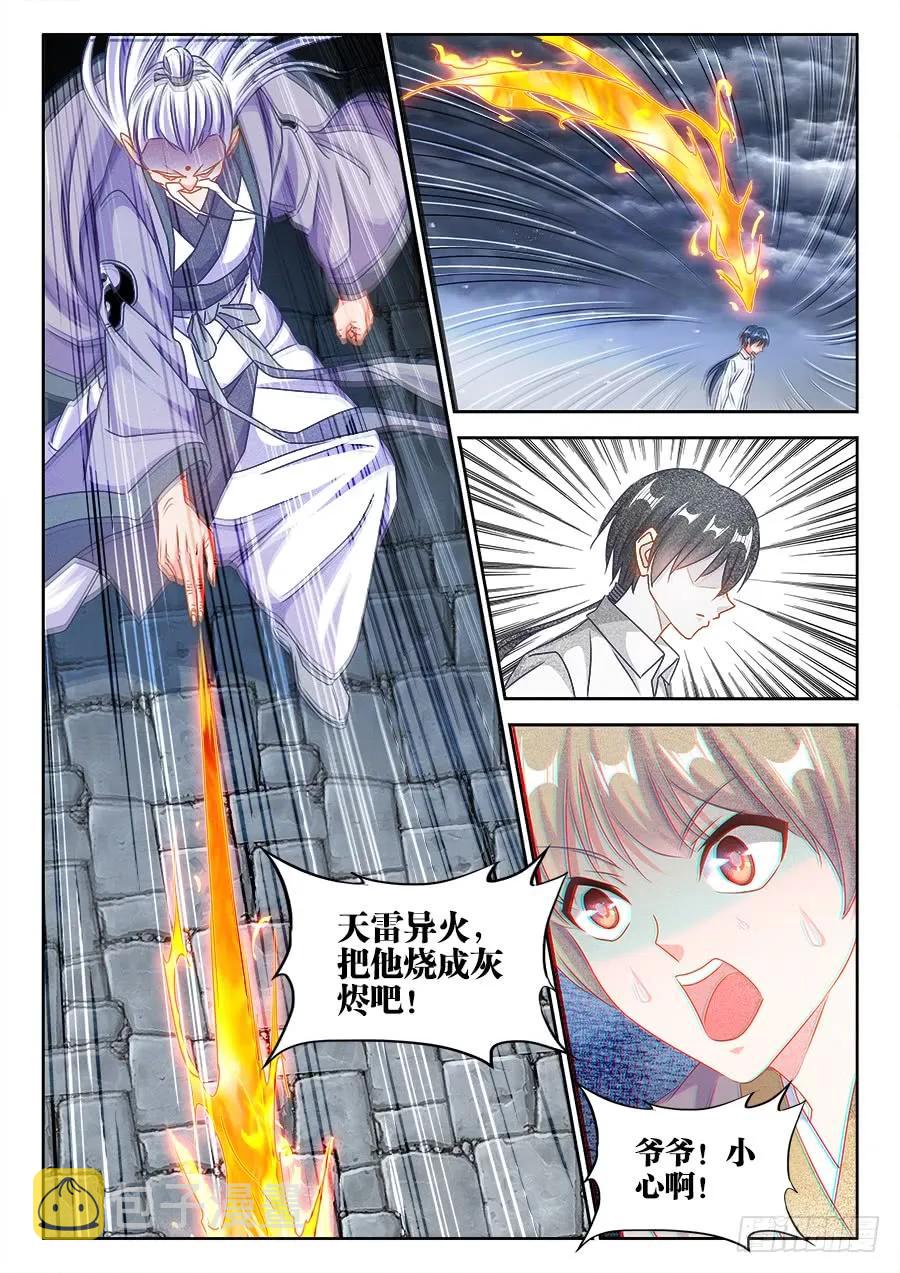 我的天劫女友漫画,397、三观修正疗程2图