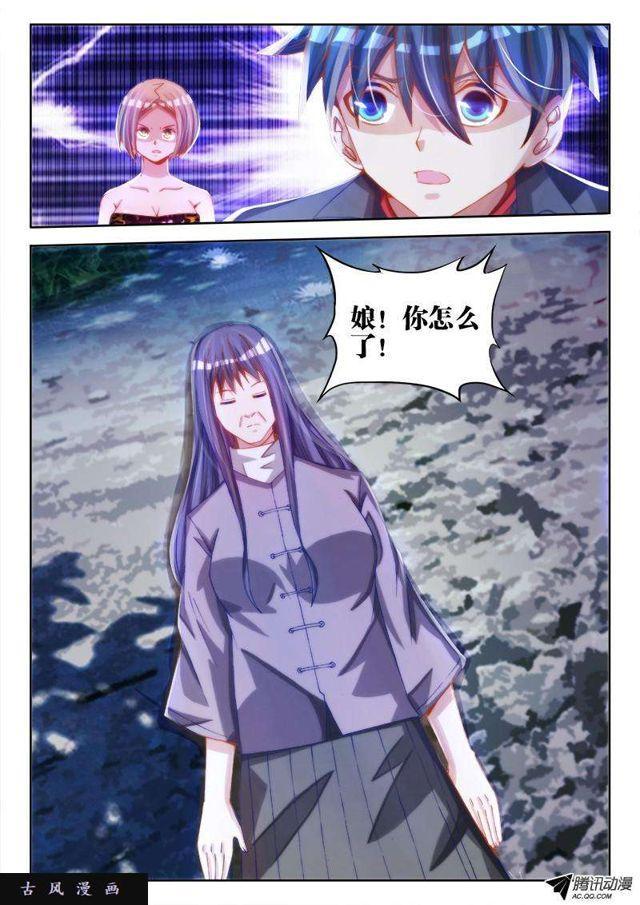 我的天劫女友漫画,67、神识！2图