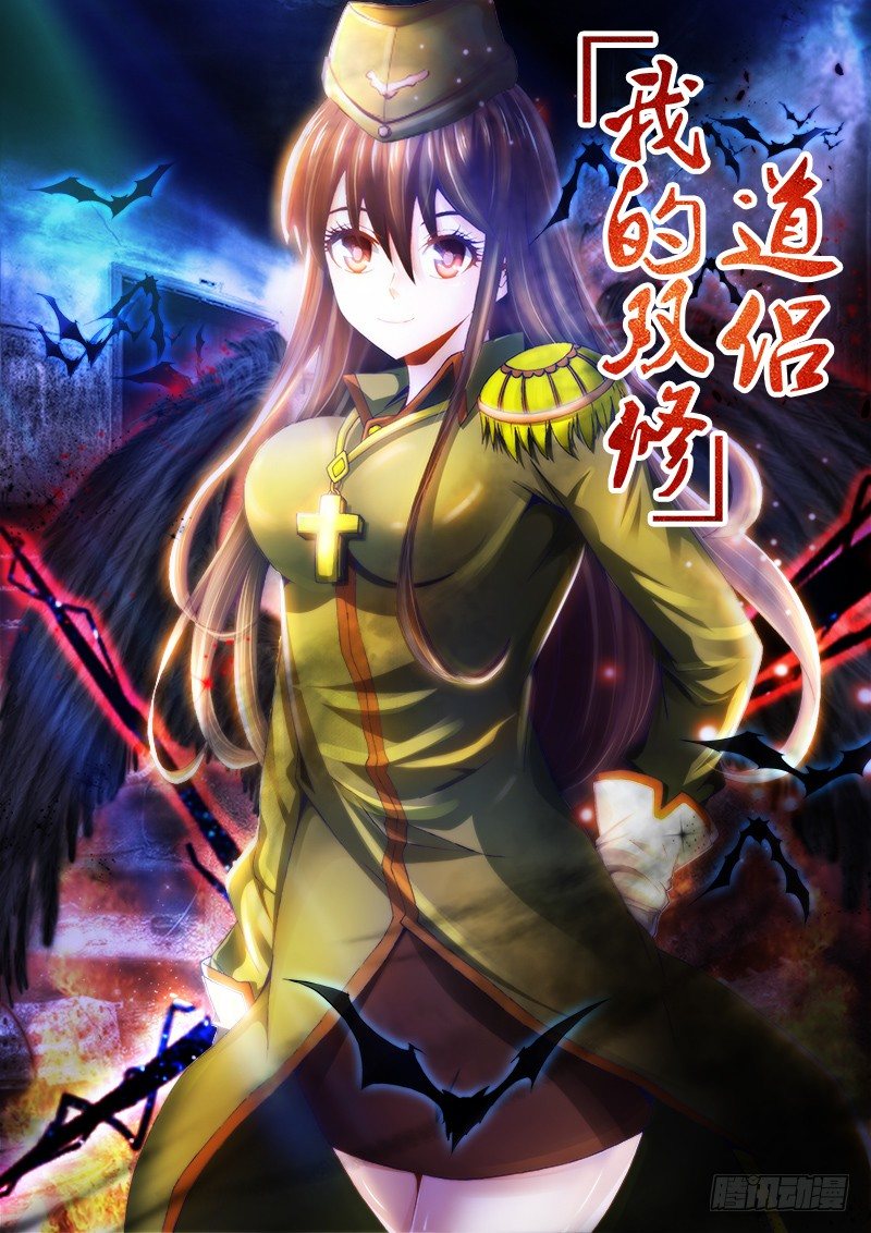 我的天劫女友漫画,88、失态1图