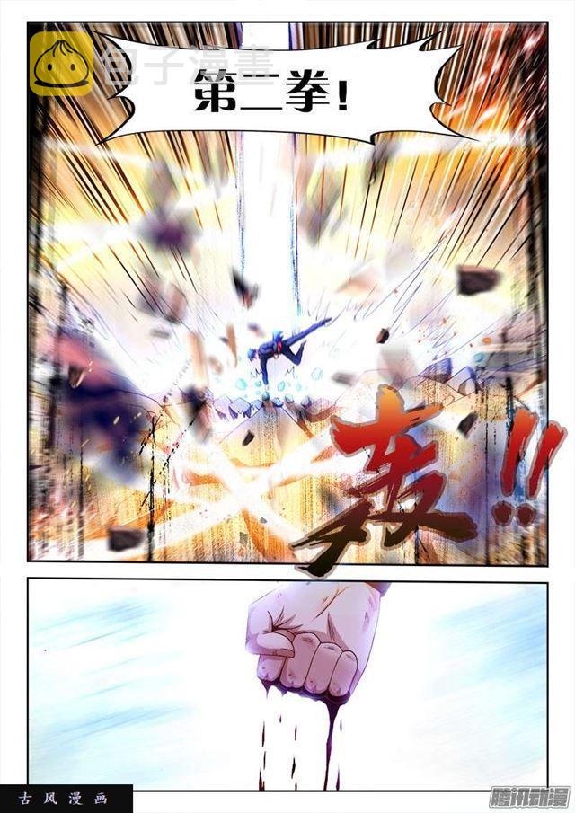 我的天劫女友漫画,254、K.O！2图