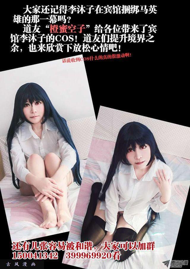 我的天劫女友漫画,14、李玄子2图