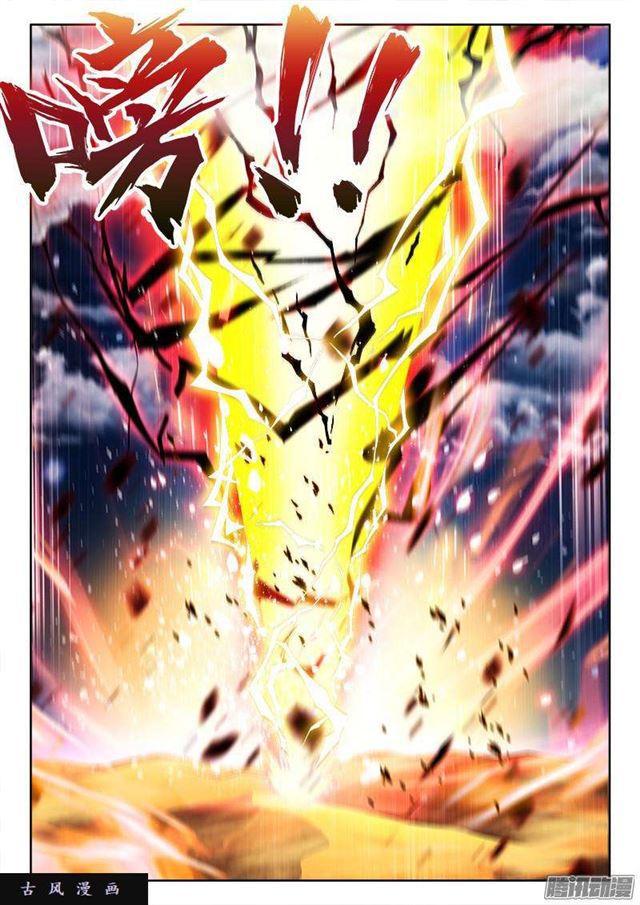 我的天劫女友漫画,257、化爲真龙2图