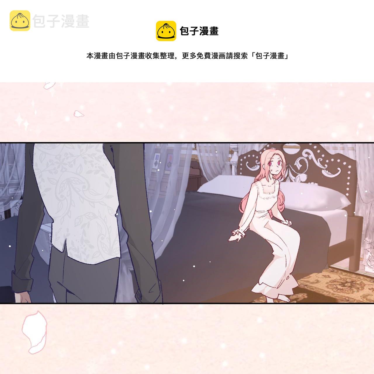 空华绮恋漫画,第十三话：共处一室2图