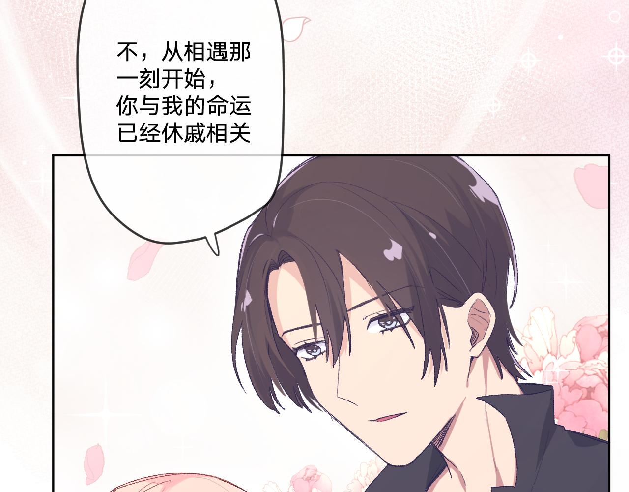 空华绮恋漫画,第十话：皇宫内有奸细？1图