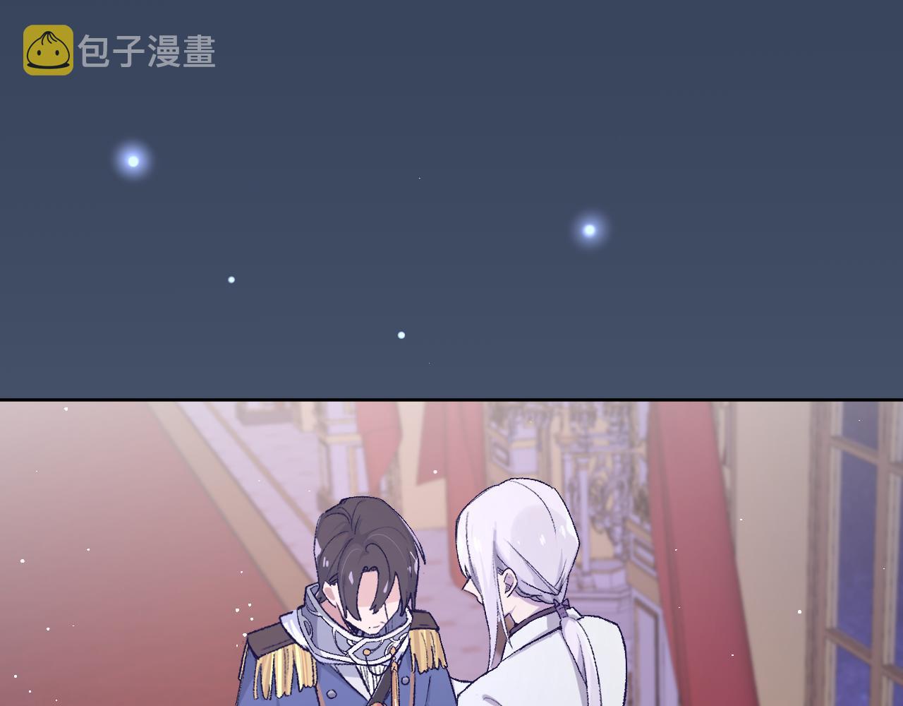 空华绮恋漫画,第7话：别害怕，有我在！1图