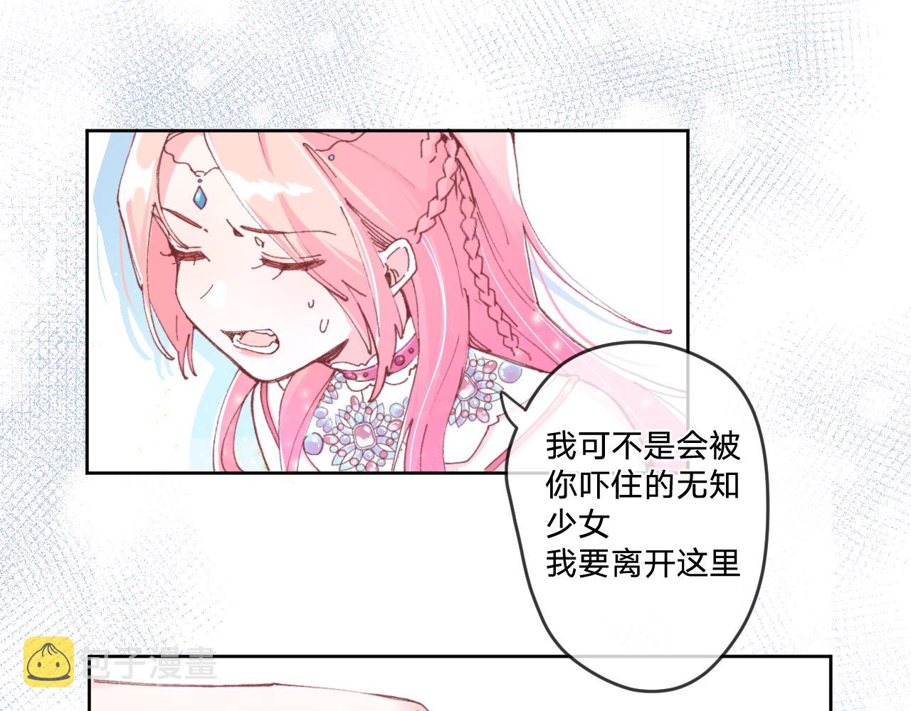 空华绮恋漫画,第二话：这位是神仙吗？2图