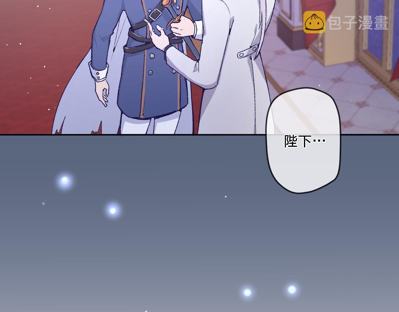 空华绮恋漫画,第7话：别害怕，有我在！2图
