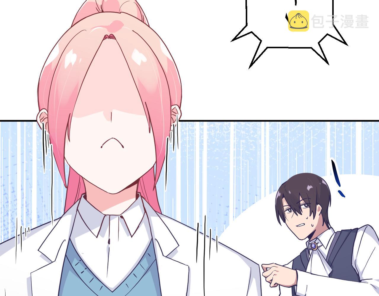空华绮恋漫画,第三十二话：所以说你是爲了哥哥吗？2图