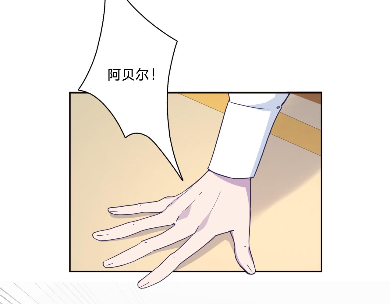 空华绮恋漫画,第三十七话：国王的秘密1图