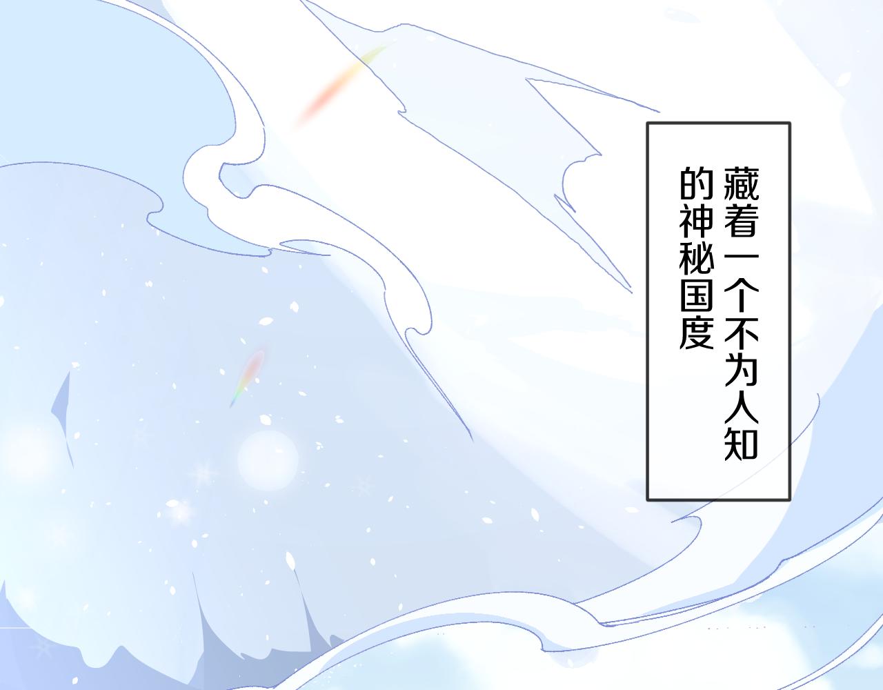 空华绮恋漫画,预告1图