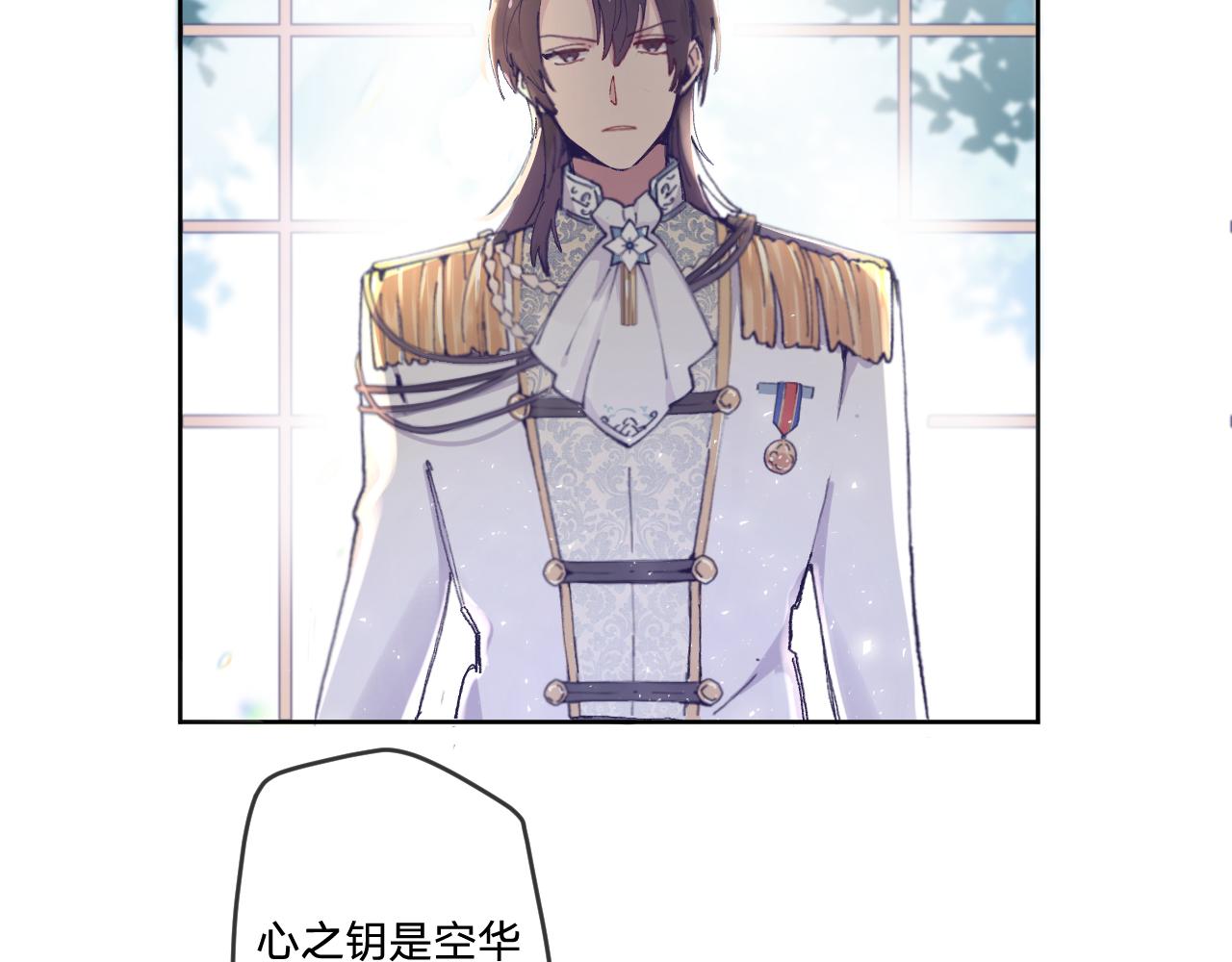 空华绮恋漫画,第二话：这位是神仙吗？2图