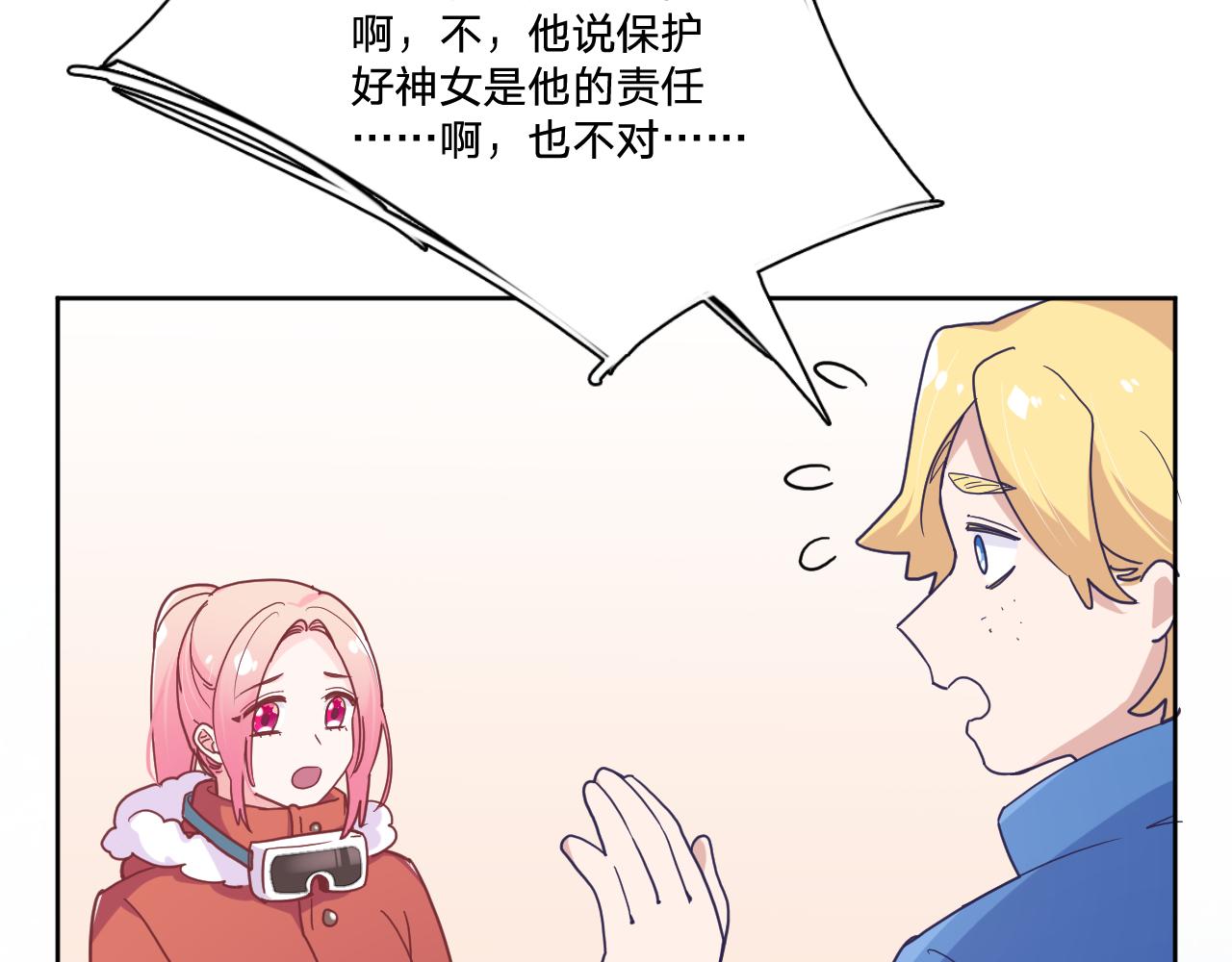 空华绮恋漫画,第三十八话：昨日重现1图