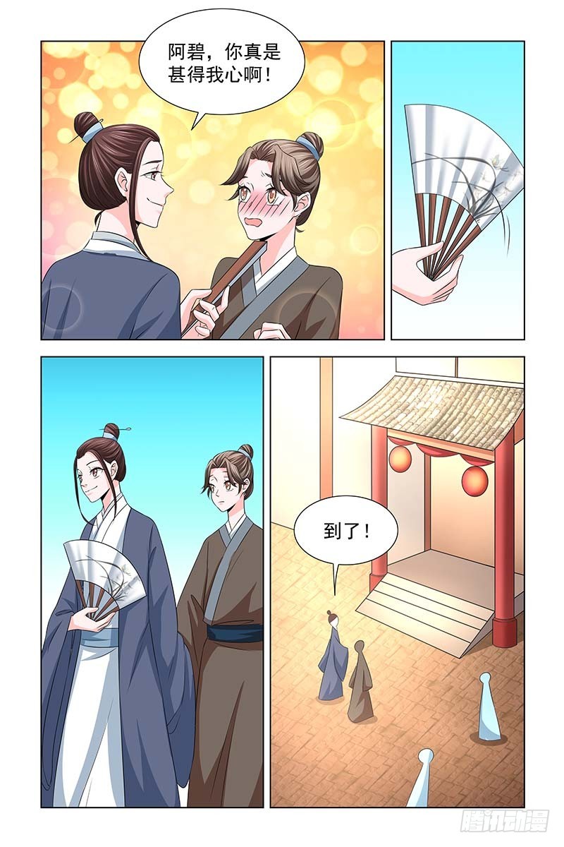 凤勾情：弃後独步天下漫画,042 雪竹，别来无恙2图