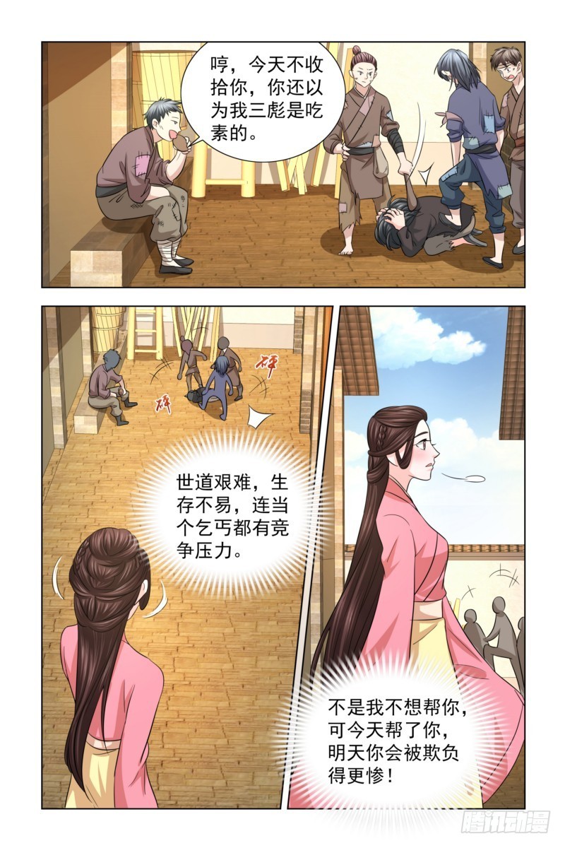 凤勾情：弃後独步天下漫画,026 捡到一个小可爱1图