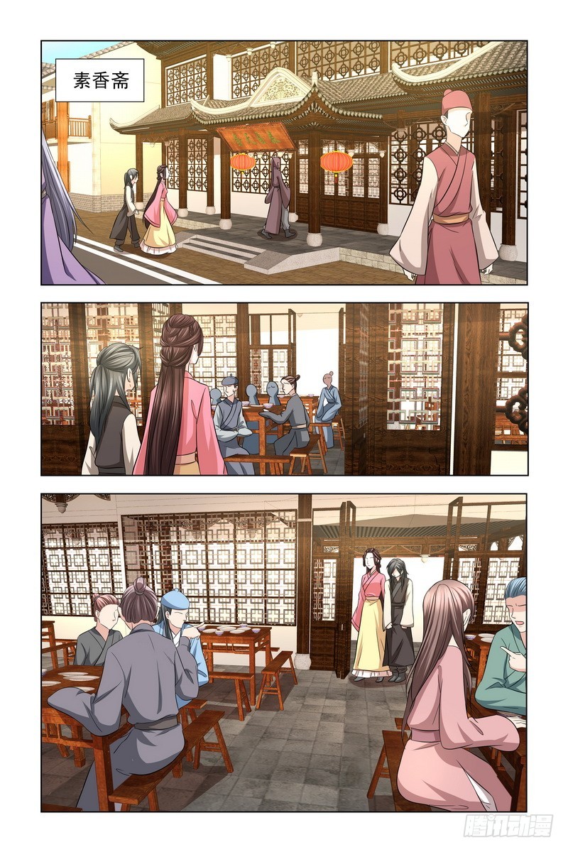 凤勾情：弃後独步天下漫画,027 带小可爱吃饭2图
