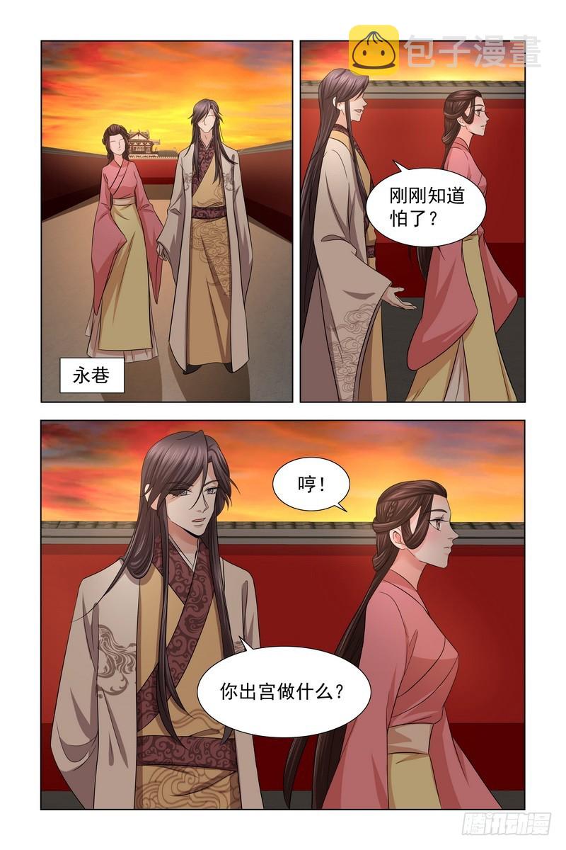 凤勾情：弃後独步天下漫画,32 你现在知道害怕了2图