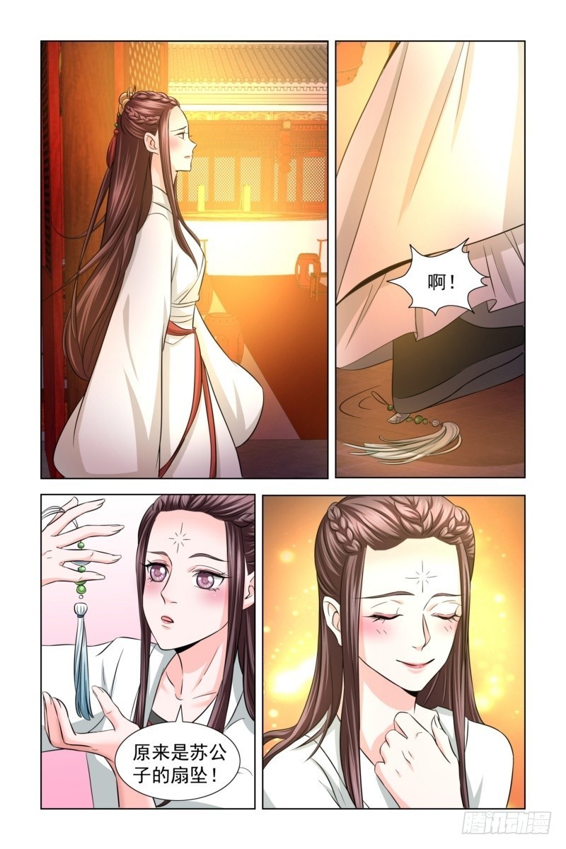 凤勾情：弃後独步天下漫画,16 皇后去哪儿了？1图