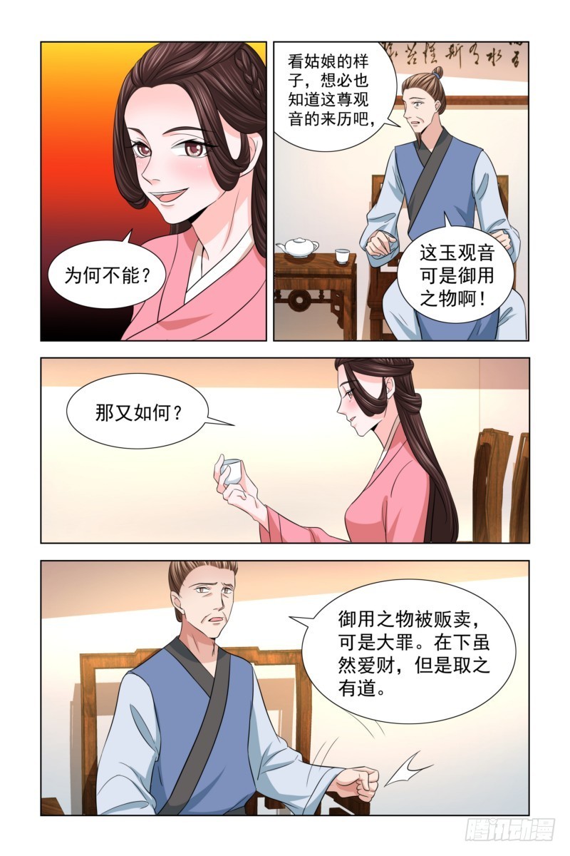 凤勾情：弃後独步天下漫画,026 捡到一个小可爱2图