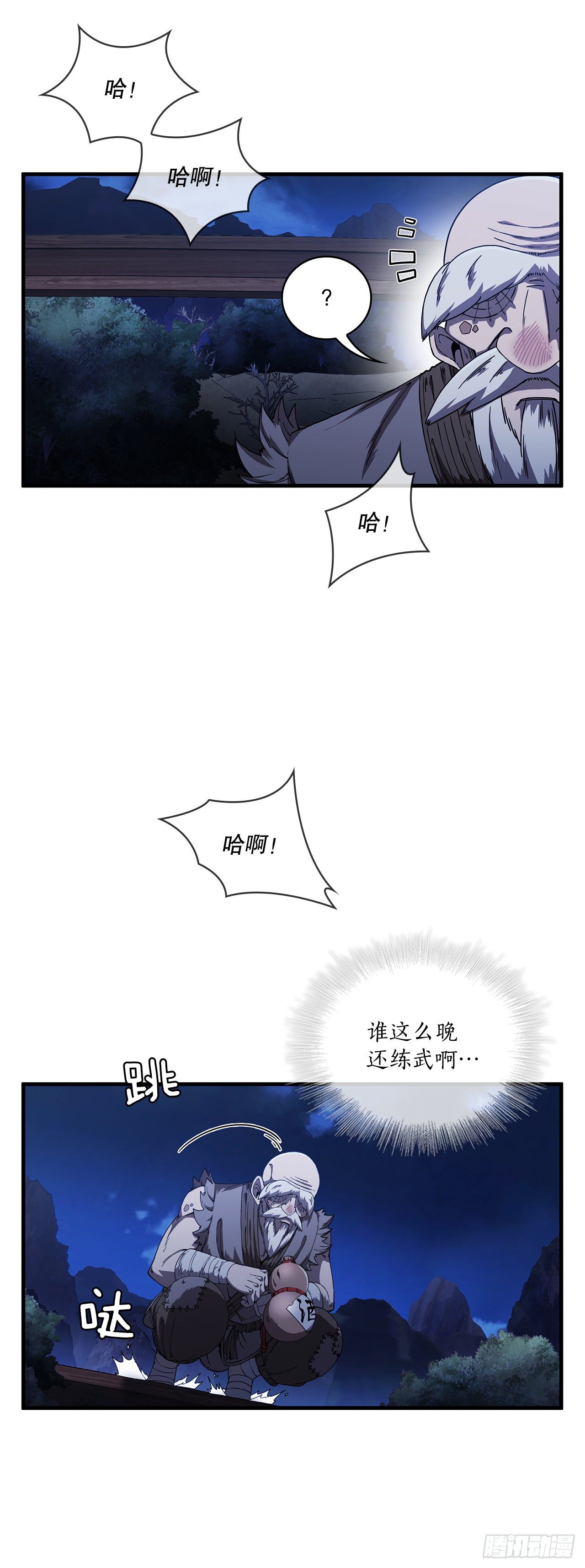 这个剑客有点抠漫画,6.神秘老人2图