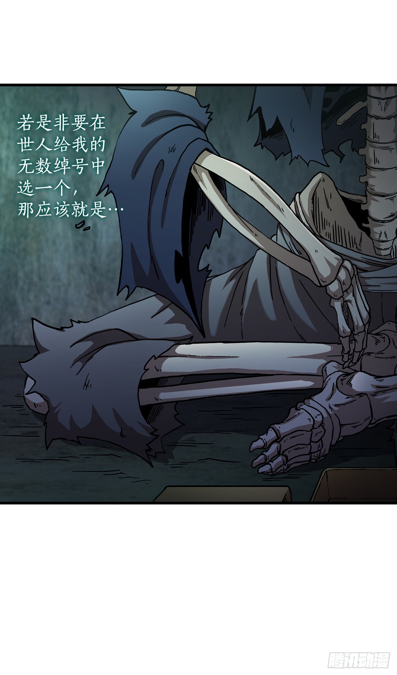这个剑客有点抠漫画,38.所谓剑魔2图