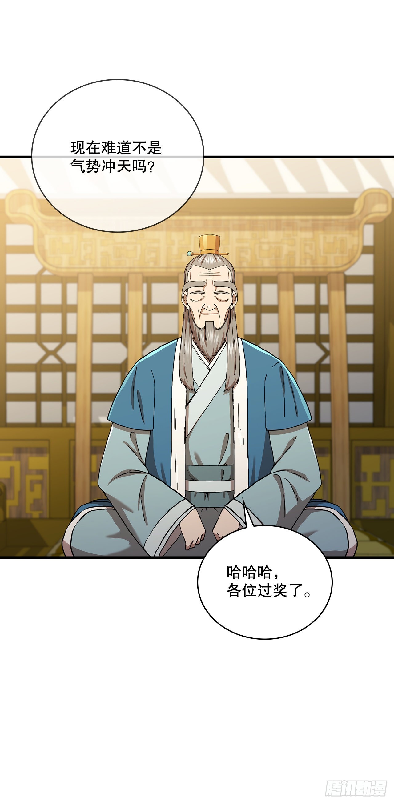 这个剑客有点抠漫画,48.密谋策划1图