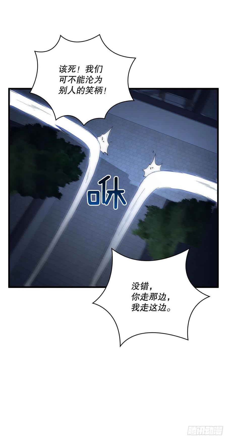 这个剑客有点抠漫画,23.新的计划1图