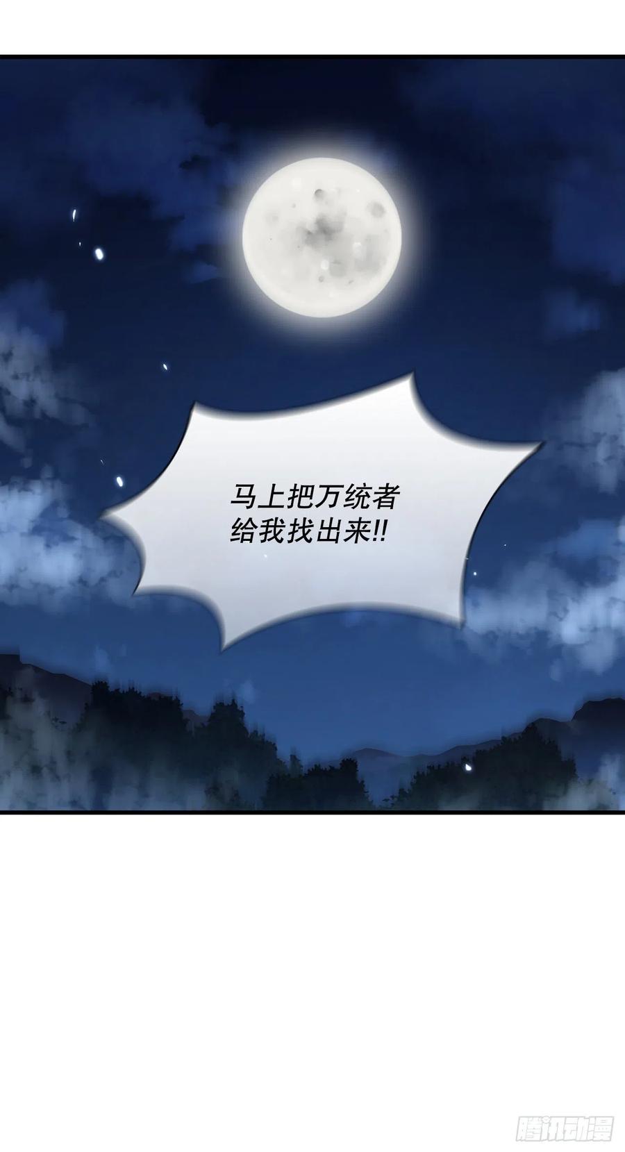 这个剑客有点抠漫画,23.新的计划2图
