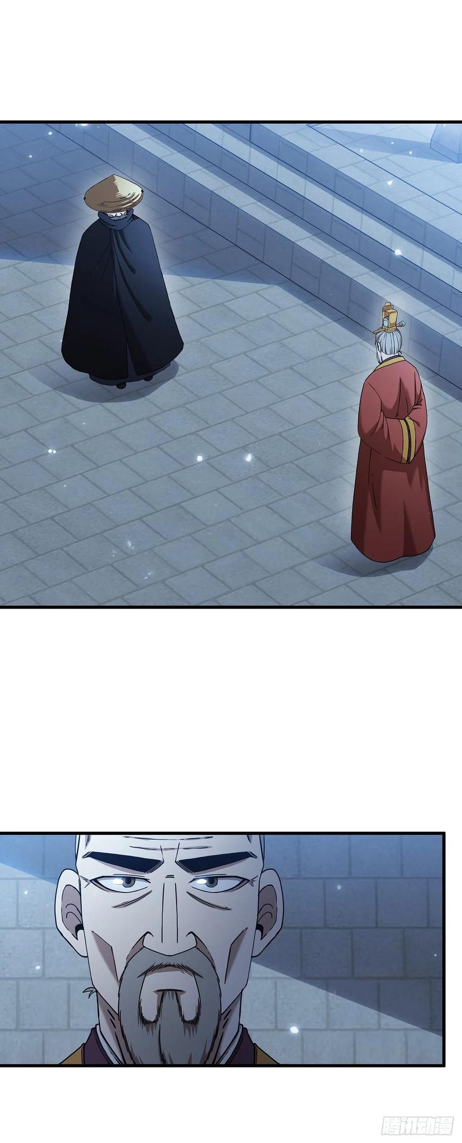 这个剑客有点抠漫画,22.藏宝地图2图