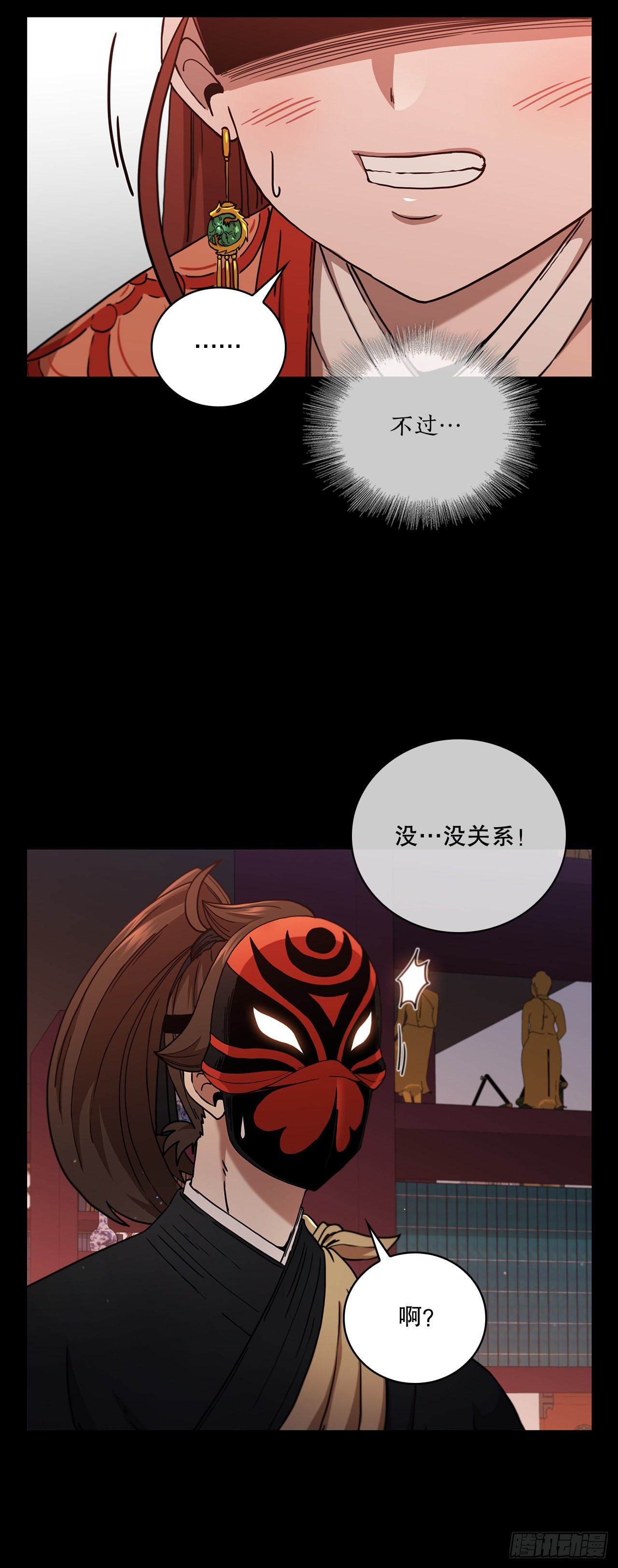 这个剑客有点抠漫画,31.心生一计1图
