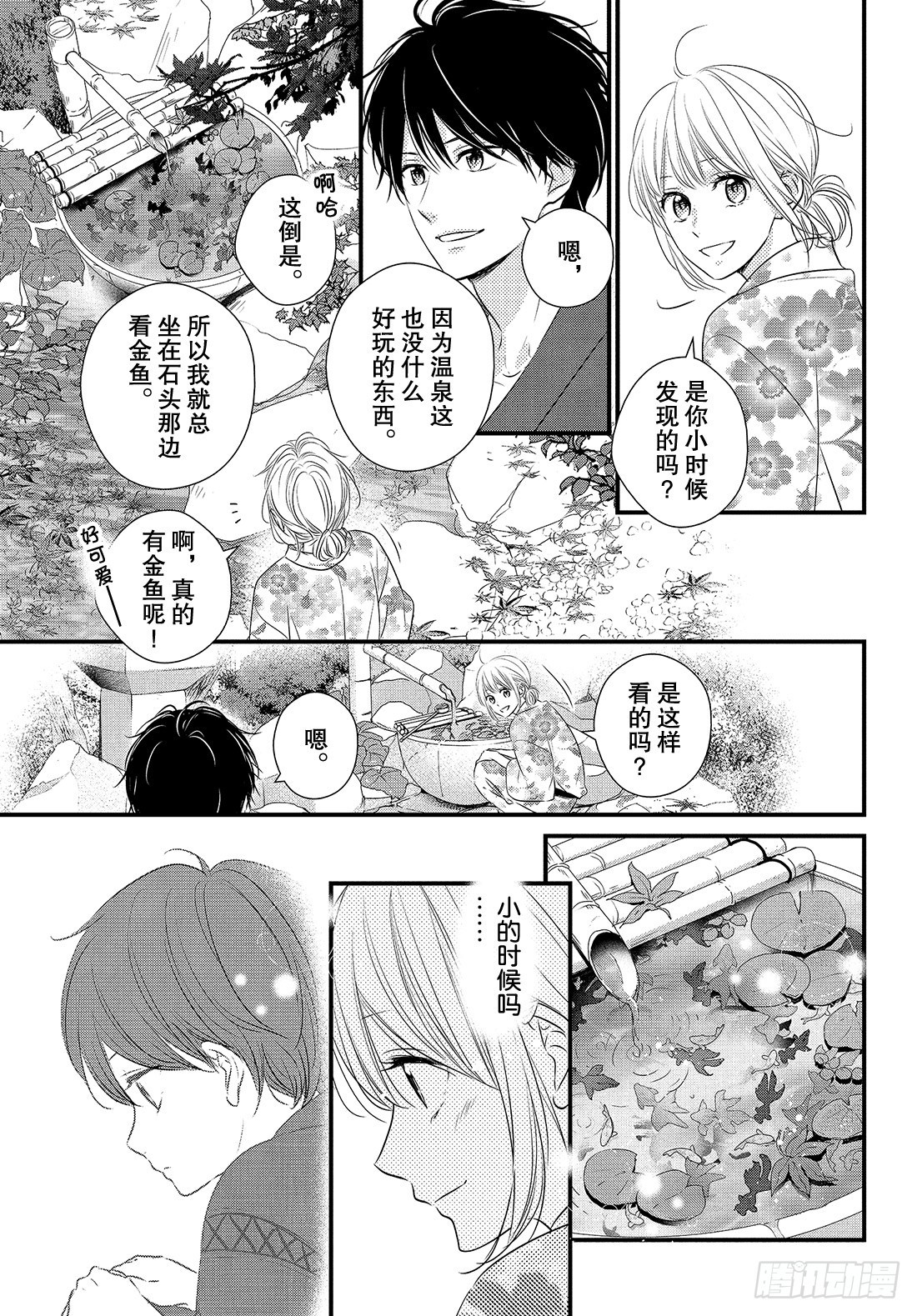 春天的我们图片漫画,period.42：「齐迎激情之2图
