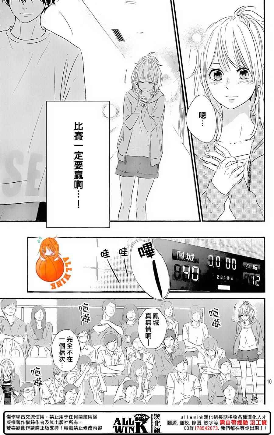 守望春天的我们漫画动漫之家漫画,第16话2图