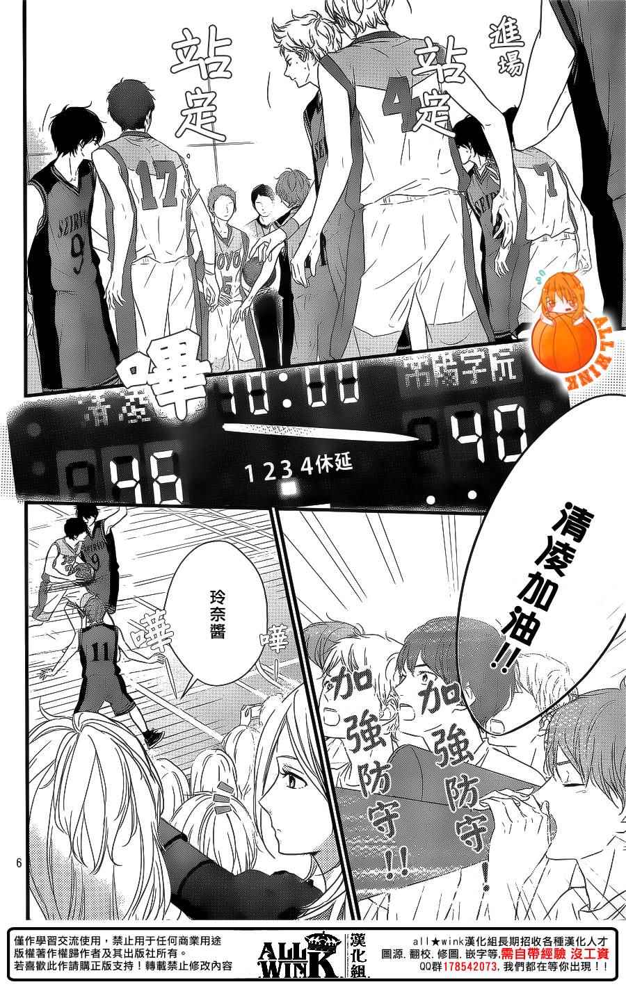 守望春天歌曲漫画,第17话2图