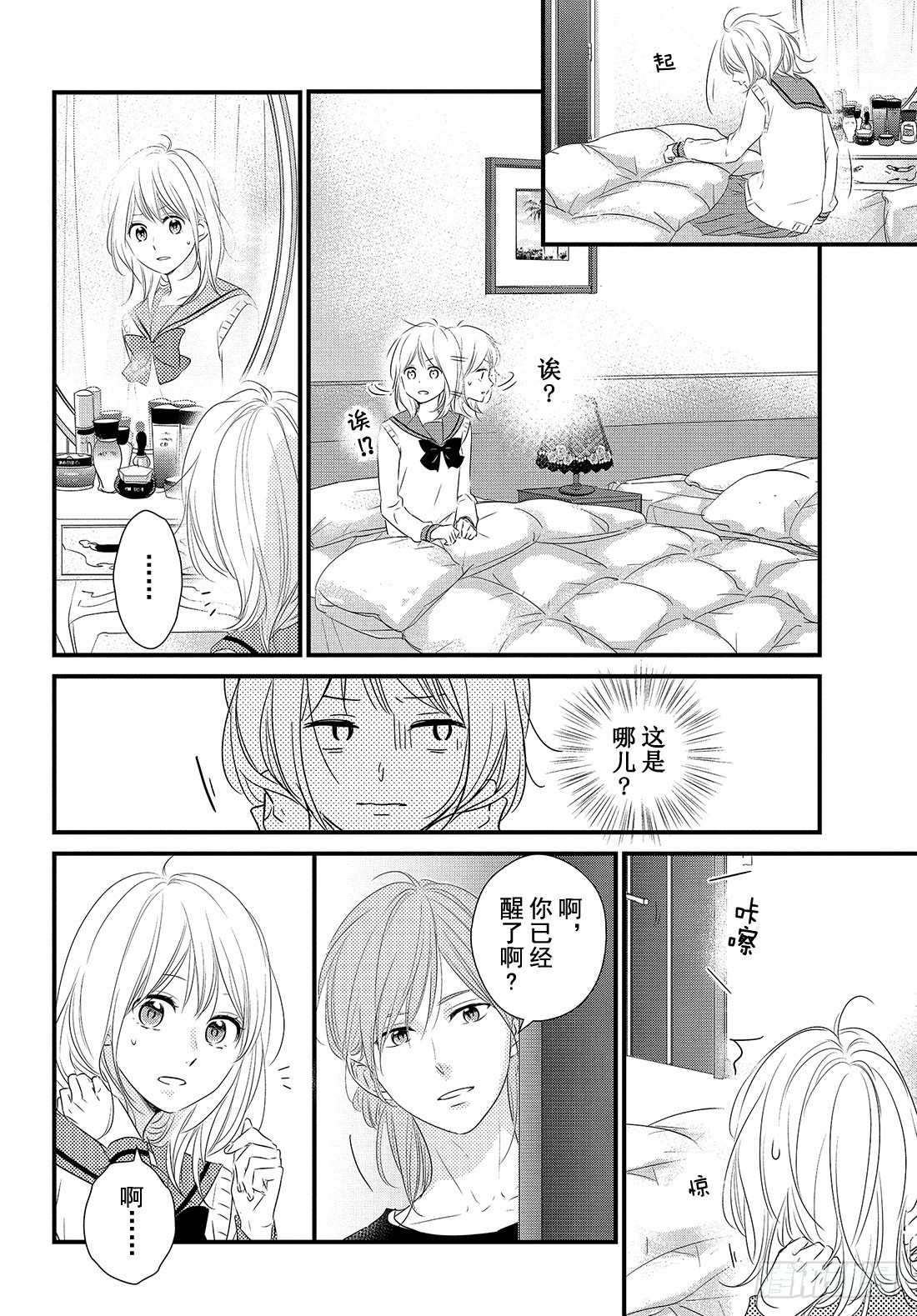守望春天的我们漫画动漫之家漫画,period.29「文化节前夕」2图